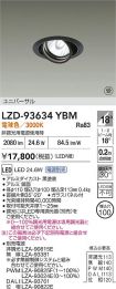 LZD-93634YBM