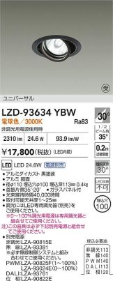 LZD-93634YBW