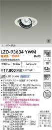 LZD-93634YWM