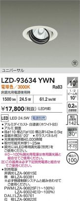 LZD-93634YWN