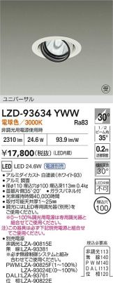 LZD-93634YWW