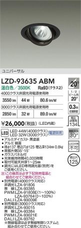 LZD-93635ABM