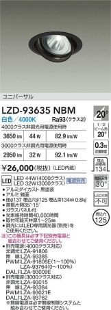 LZD-93635NBM