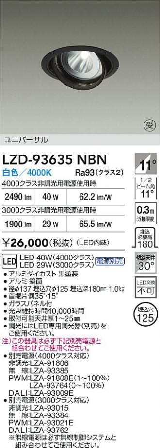 LZD-93635NBN