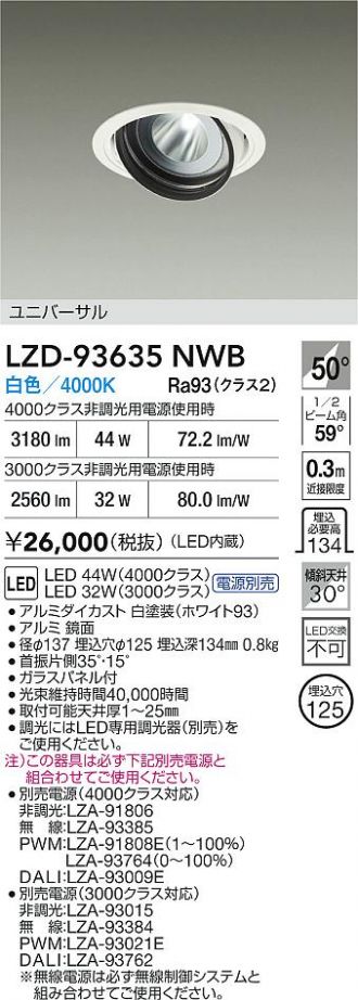LZD-93635NWB