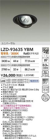 LZD-93635YBM