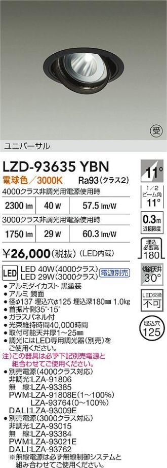 LZD-93635YBN