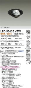 LZD-93635YBW