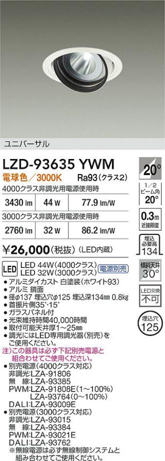 LZD-93635YWM