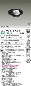 LZD-93636ABB