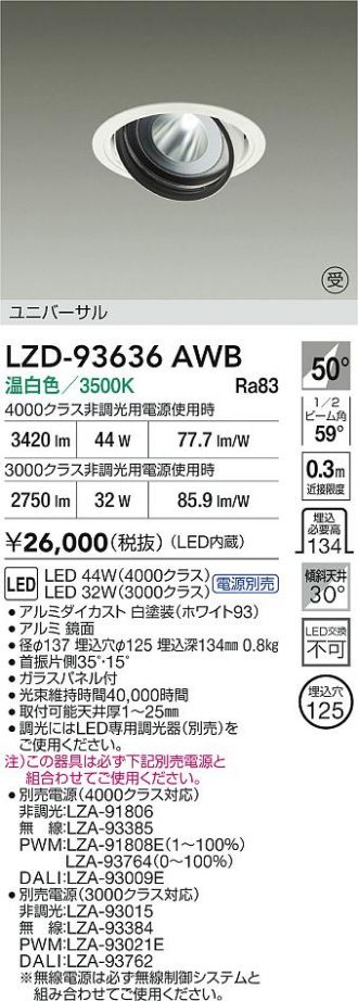LZD-93636AWB