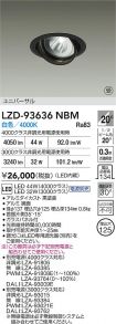 LZD-93636NBM