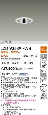 LZD-93639FWB