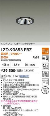 LZD-93653FBZ