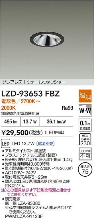 LZD-93653FBZ