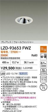 LZD-93653FWZ