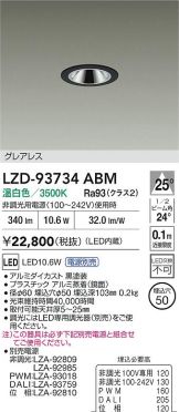 LZD-93734ABM