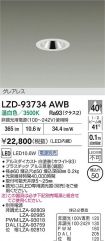 LZD-93734AWB