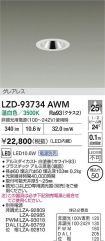 LZD-93734AWM