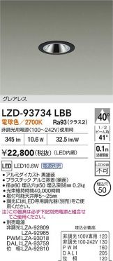 LZD-93734LBB