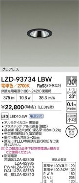 LZD-93734LBW