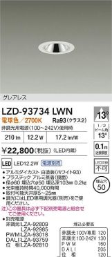 LZD-93734LWN