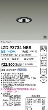 LZD-93734NBB