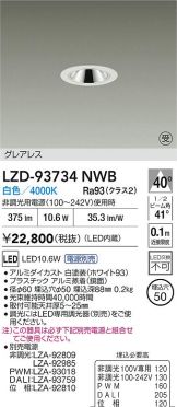 LZD-93734NWB