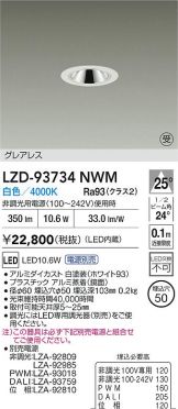 LZD-93734NWM