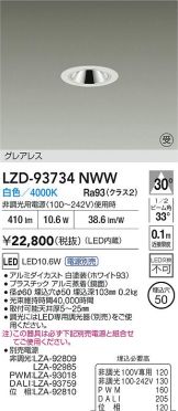 LZD-93734NWW
