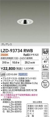 LZD-93734RWB