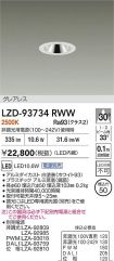LZD-93734RWW