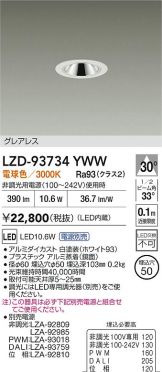 LZD-93734YWW