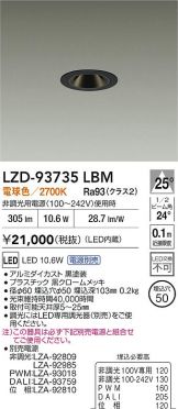 LZD-93735LBM