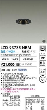 LZD-93735NBM