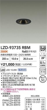 LZD-93735RBM