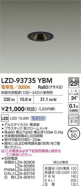 LZD-93735YBM