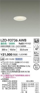 LZD-93736AWB