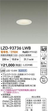 LZD-93736LWB