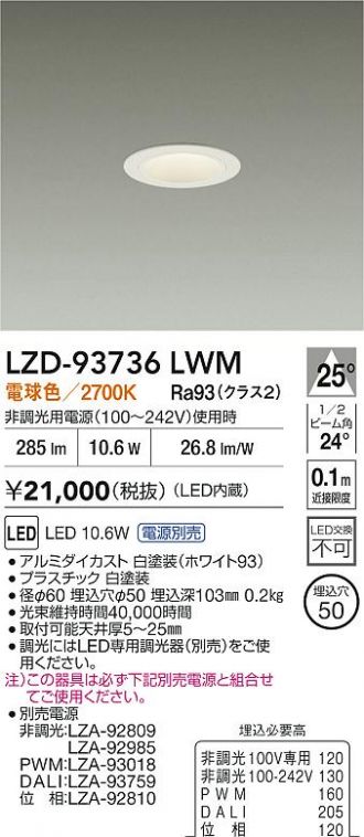 LZD-93736LWM