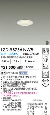 LZD-93736NWB