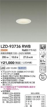 LZD-93736RWB