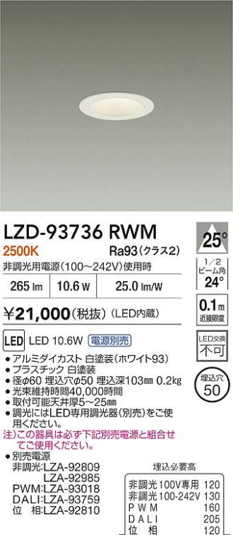 LZD-93736RWM