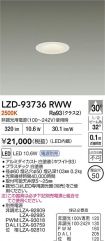 LZD-93736RWW