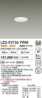 LZD-93736YWM