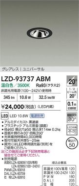LZD-93737ABM