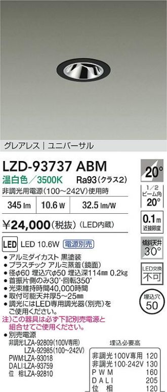 LZD-93737ABM