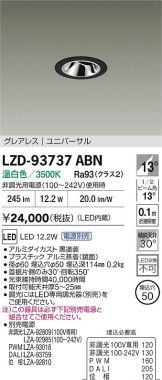 LZD-93737ABN