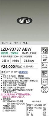 LZD-93737ABW