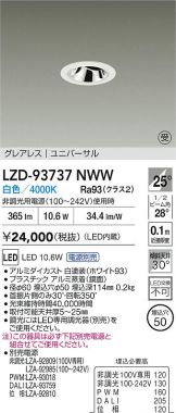 LZD-93737NWW